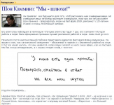 Репортаж с выступления Шона Камминза
