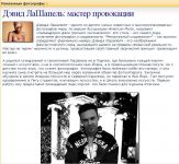 Дэвид ЛаШапель: мастер провокации