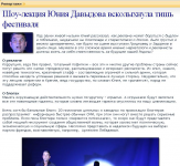 Репортаж с шоу-лекции