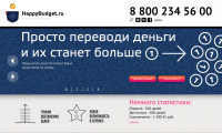 Концепция сайта HappyBudget