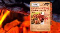 Макет Сайта Legrill