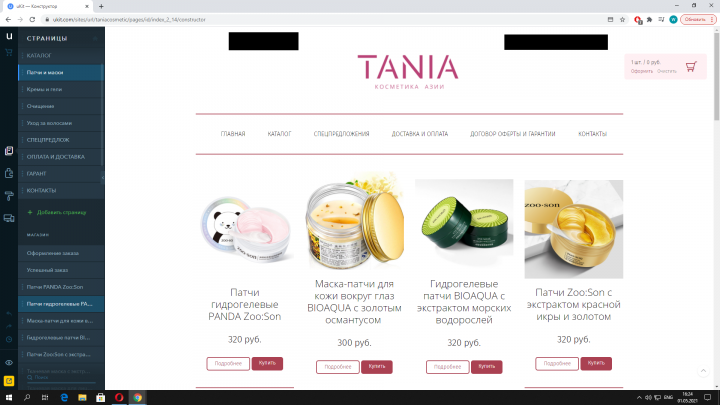 Интернет-магазин - TANIA