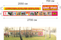 Оформление забора