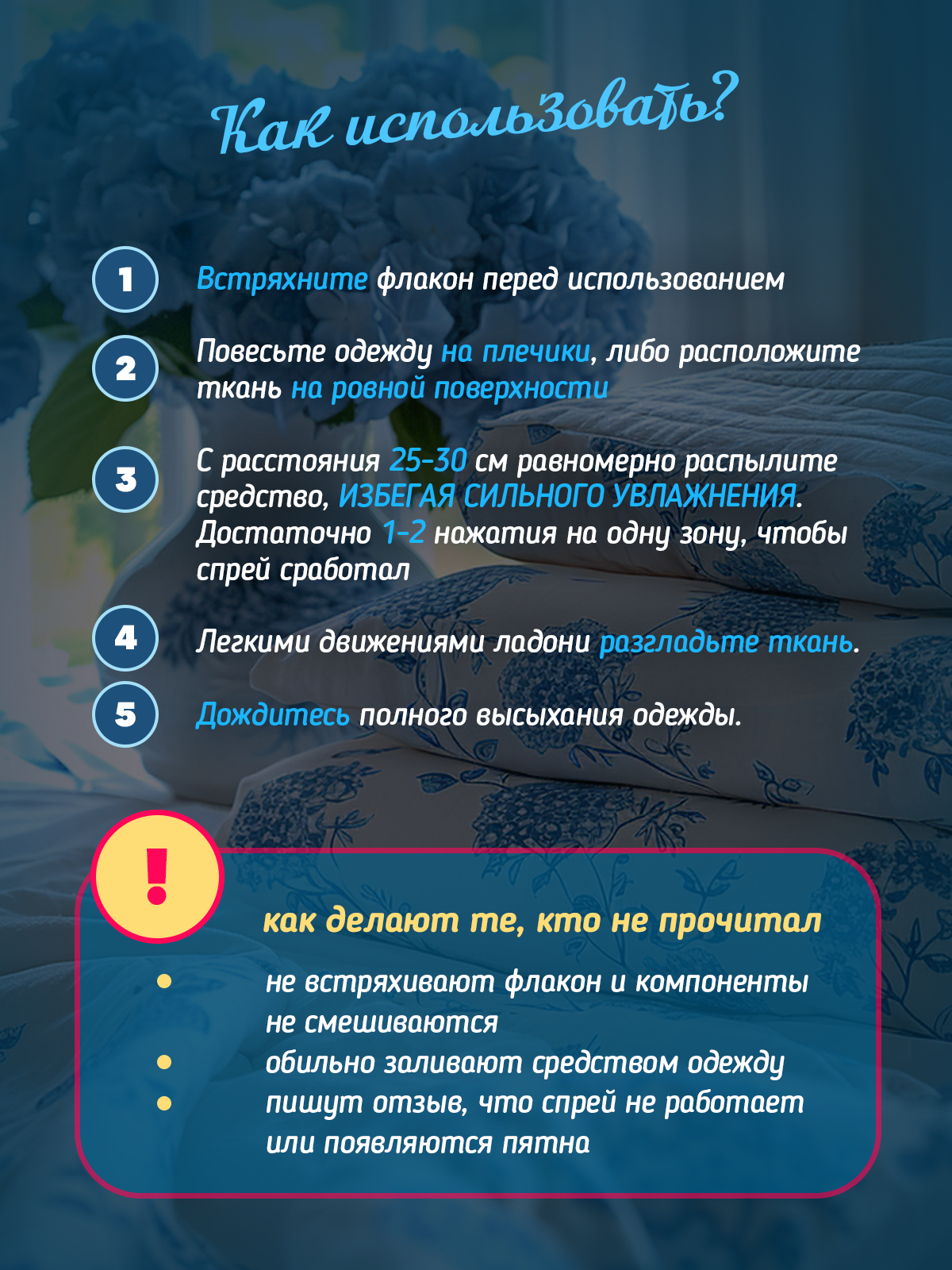 утюг_доп.png