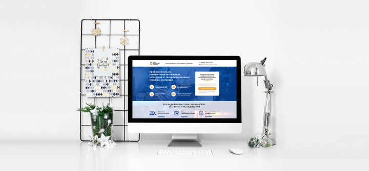 Landing page - Компьютерная экспертиза
