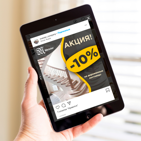 Баннер для соц. сетей