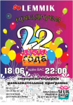 афиша