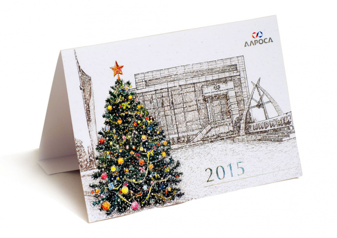 Новогодняя открытка для компании «Алроса»