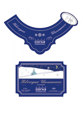 Новогодняя упаковка для компании «Согаз»