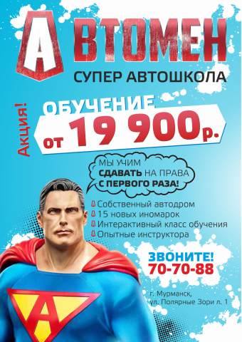 Работа 3497049