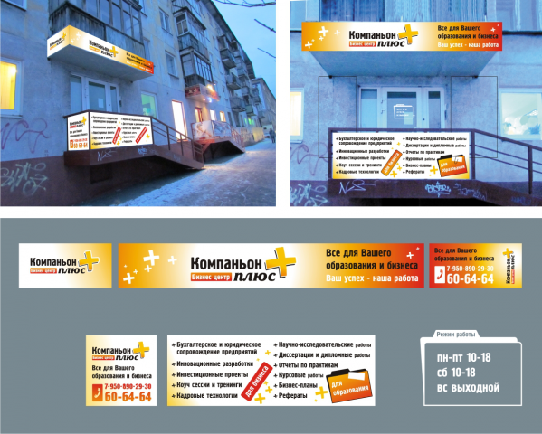 Работа 3497070