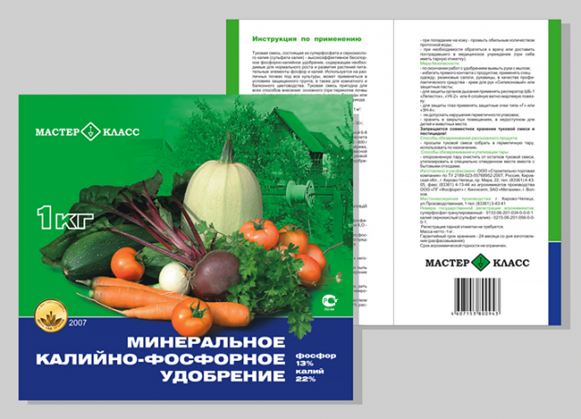 Упаковка для минерального удобрения