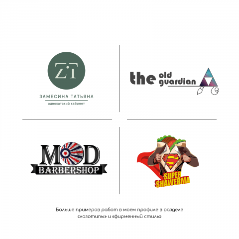 Логотипы и фирменный стиль