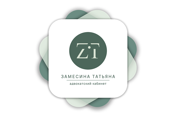 Логотип и фирменный стиль для адвокатского кабинета