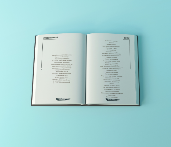 Книга от автора July CHE