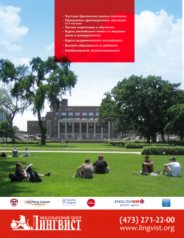 Курсы английского языка