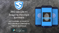 Защита телефона 2