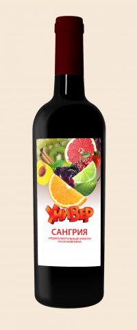 Сангрия Универ