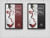 Табличка для магазина спиртных напитков