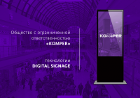 Видеостойки