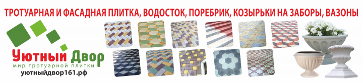 Рекламная растяжка для магазина Уютный двор