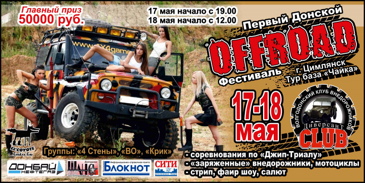 Реклама мероприятия