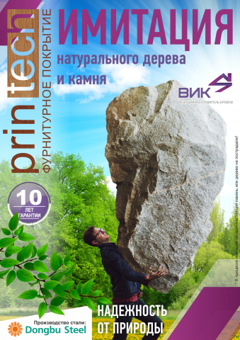листовка ВИК2