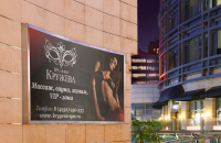 Баннер для SPA-салона "Кружева"