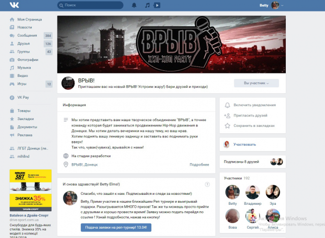 Оформление группы в ВК для серии хип-хоп вечеринок