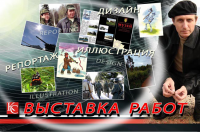 "Выставка работ"