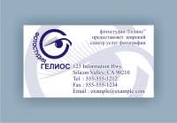 Визитка "Гелиос"