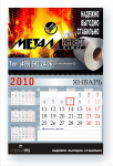"Квартальный календарь"