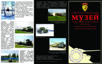 "Малый музейный буклет"