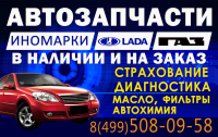 Автосервис