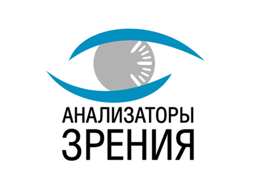 АНАЛИЗАТОРЫ ЗРЕНИЯ