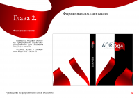 Папка