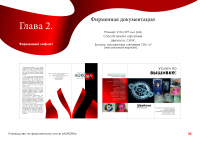 Лифлет