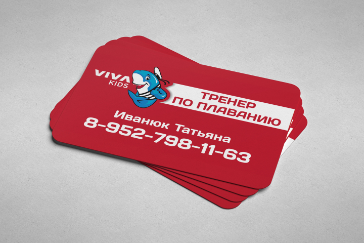 Визитка тренера по плаванию