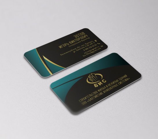 Визитка директора строительной компании