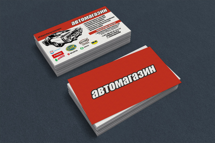 Визитка автомагазина