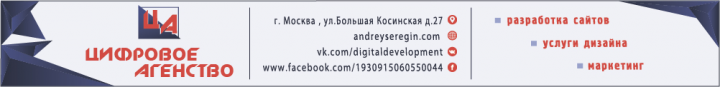 Цифровое Агенство