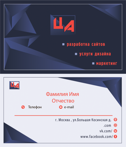 Дизайн визитки для Цифрового Агенства