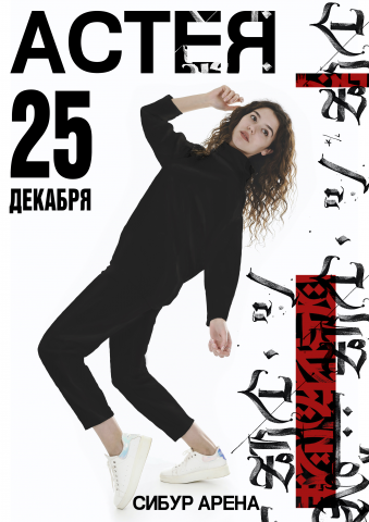 Афиша