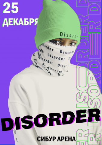 Афиша