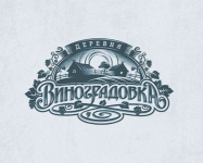 ВИНОГРАДОВКА