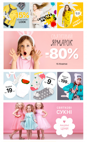 Акционные баннеры для интернет-магазина Garnamama