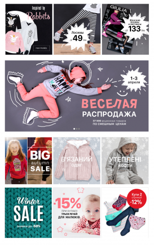 Акционные баннеры для интернет-магазина Garnamama