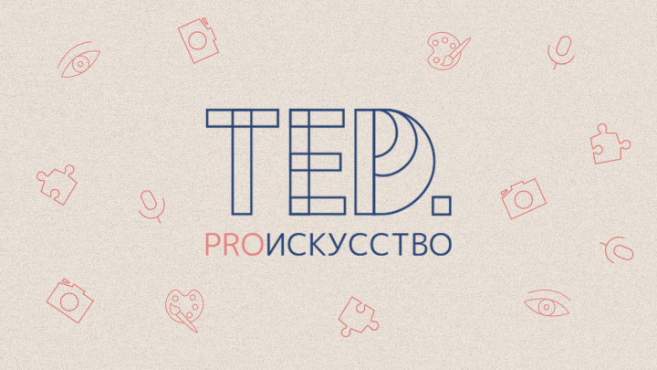 тед