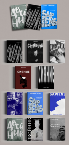 оформление обложек для книг