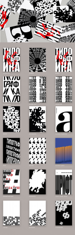 типографические открытки